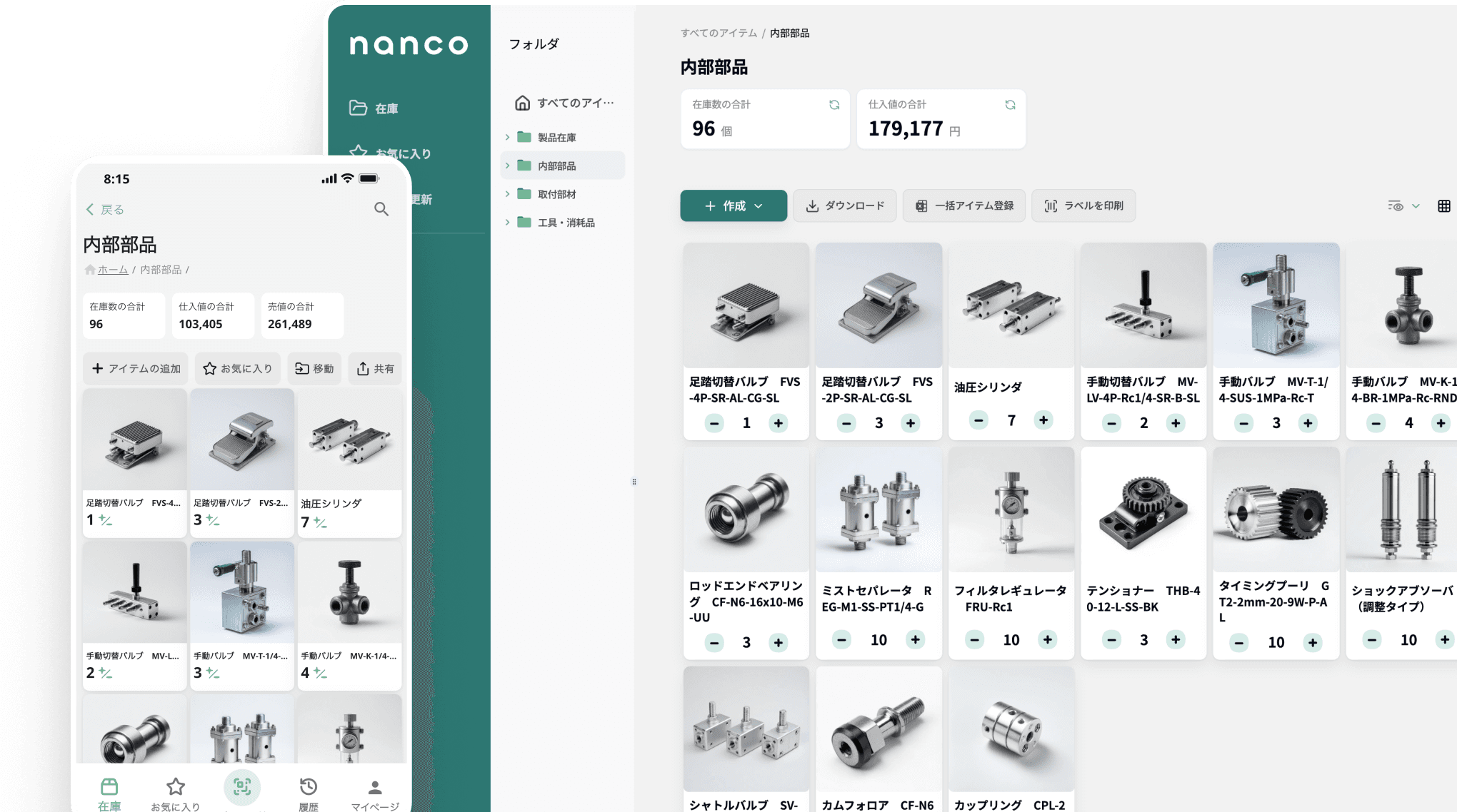 nancoスクリーンショット画像表示