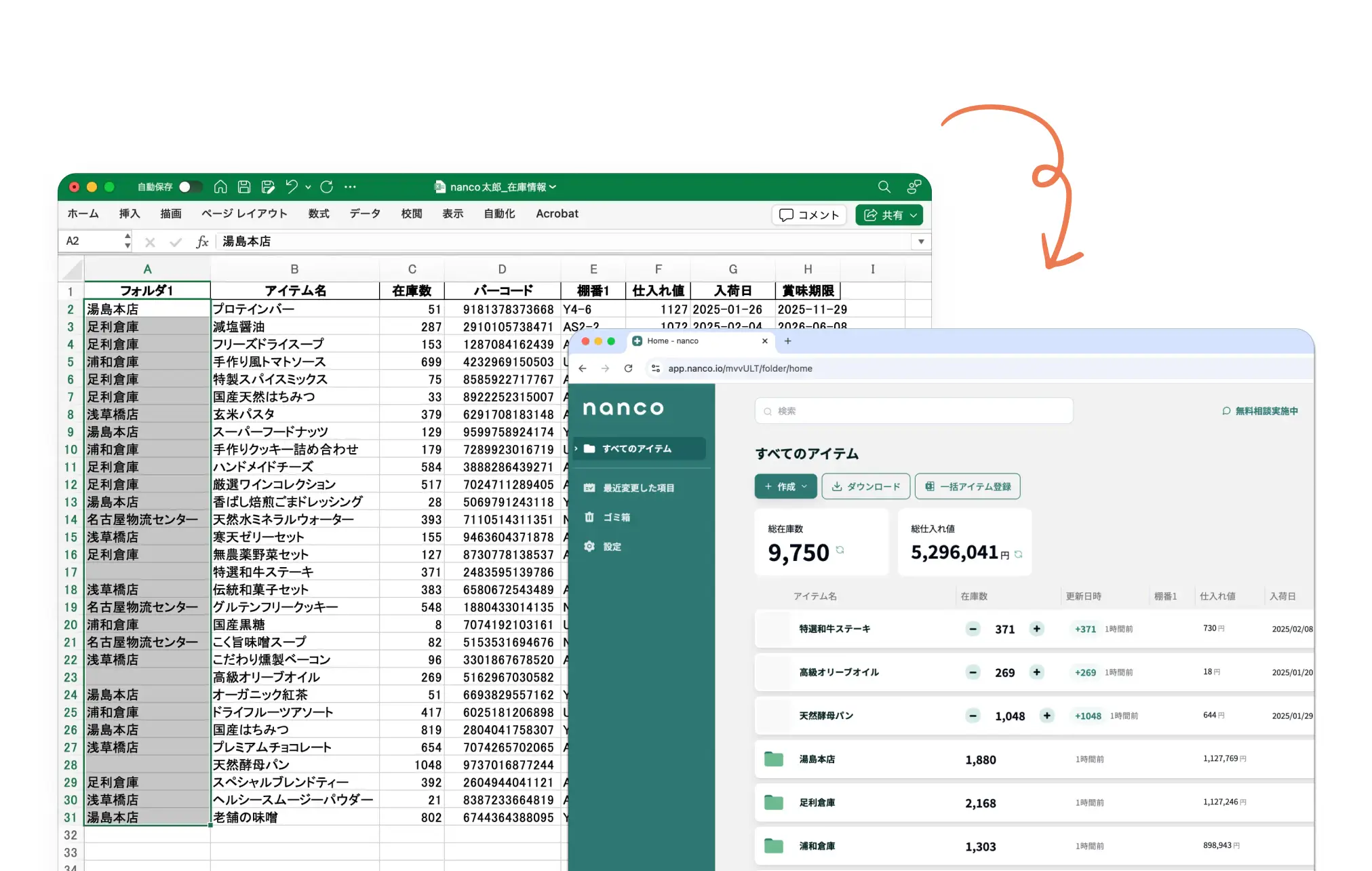 簡単データ取り込み