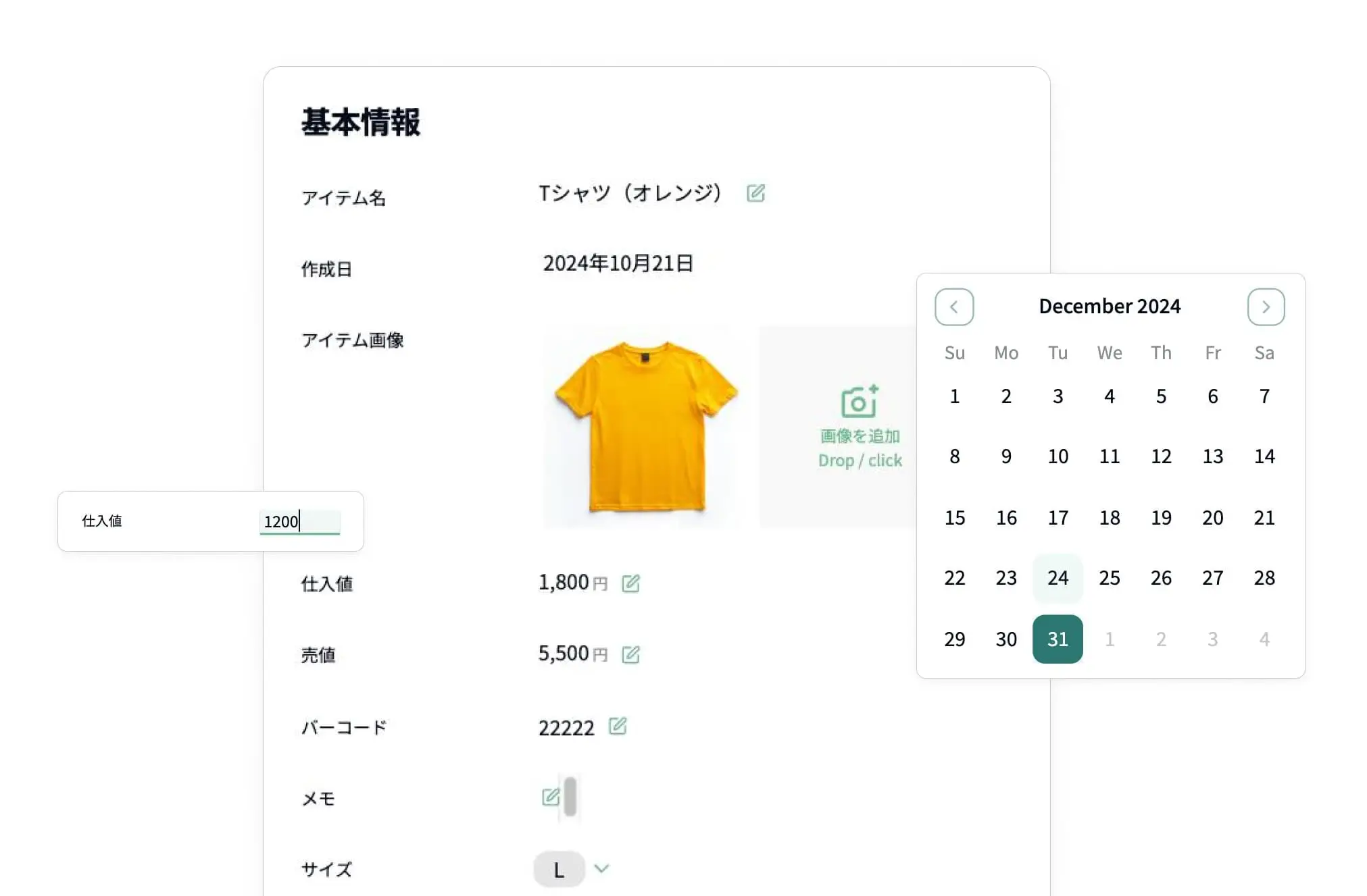 属性情報設定機能のイメージ