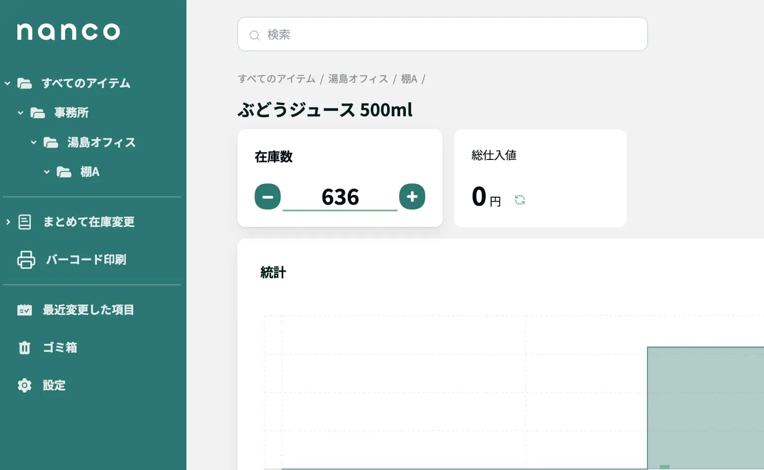フォルダ管理機能