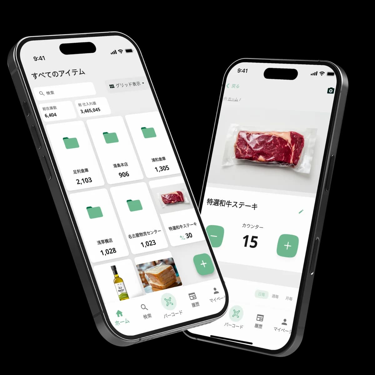 モバイルアプリのイメージ