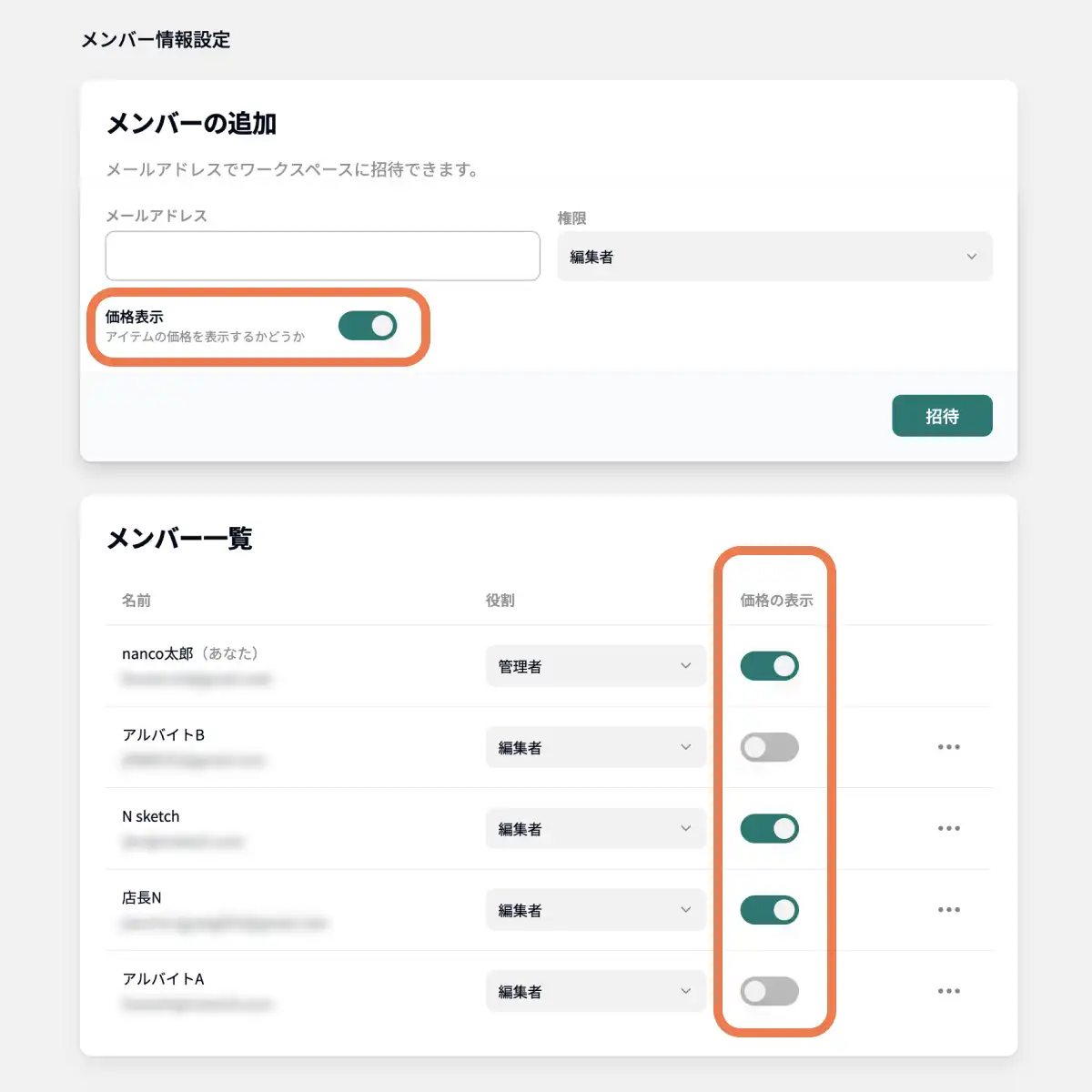 金額表示機能のイメージ