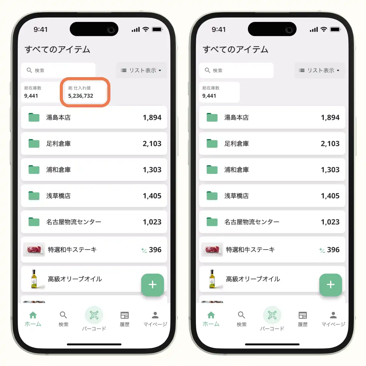 金額表示の切り替え