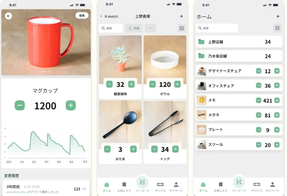 アプリ使用サポート