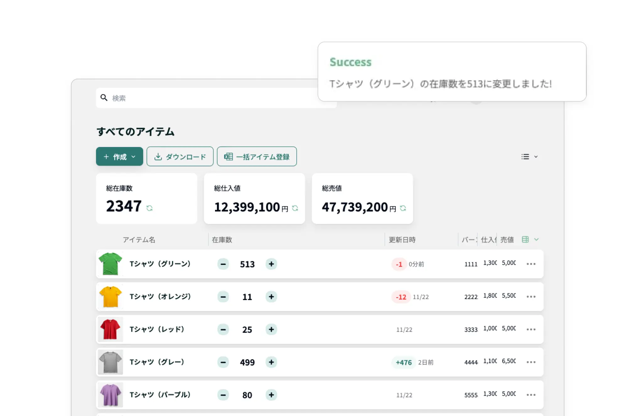 リアルタイムでの情報共有
