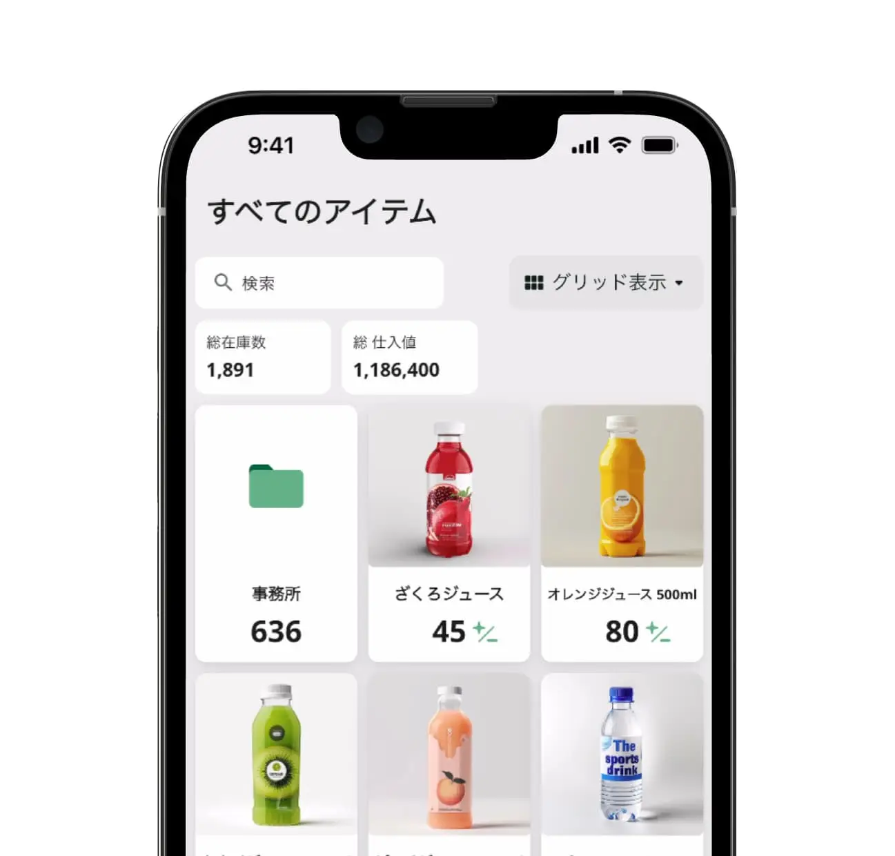 スマホでの在庫確認