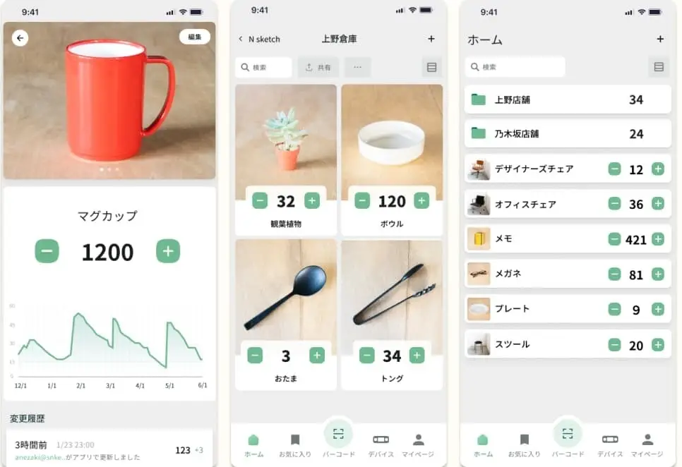 スマホアプリのインストール