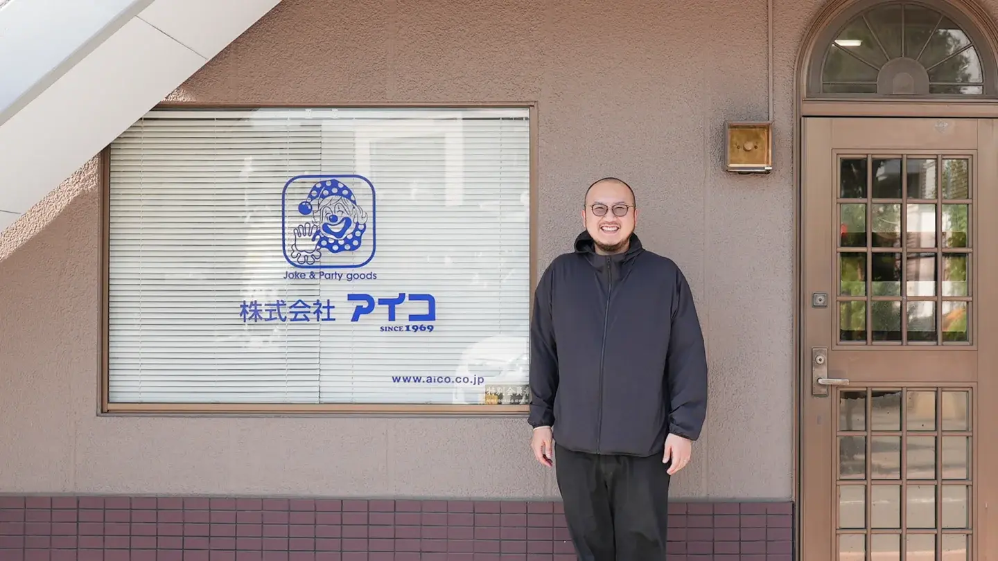 株式会社アイコ