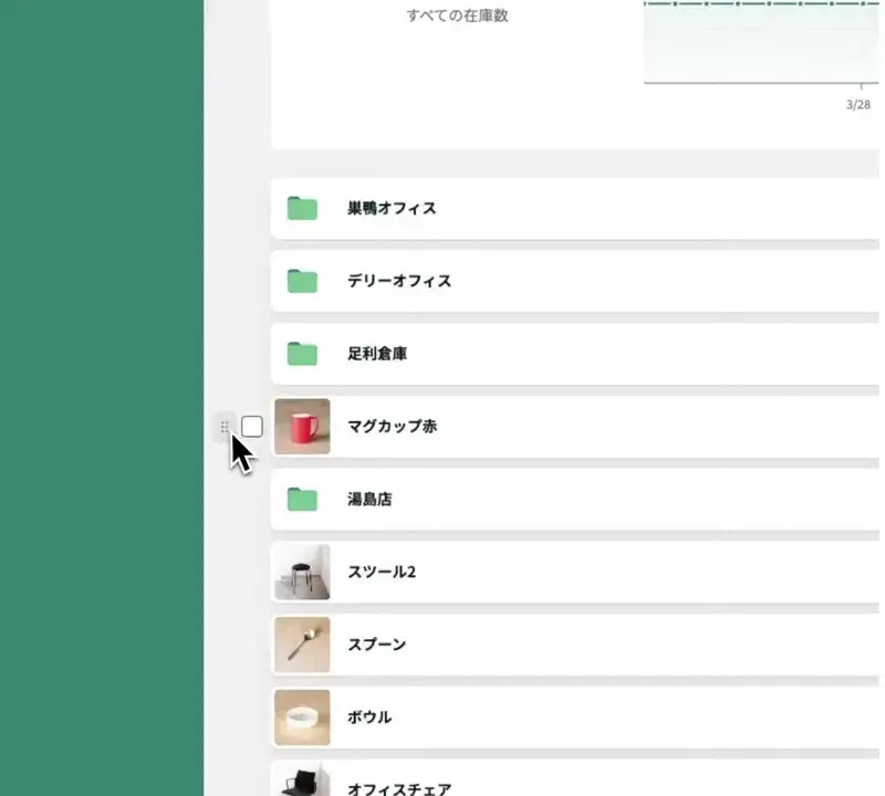 ドラッグ&ドロップでアイテムを移動する操作